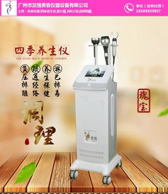 丹東四季儀與富強本草分經四季儀 美容儀器設備的銷售新趨勢