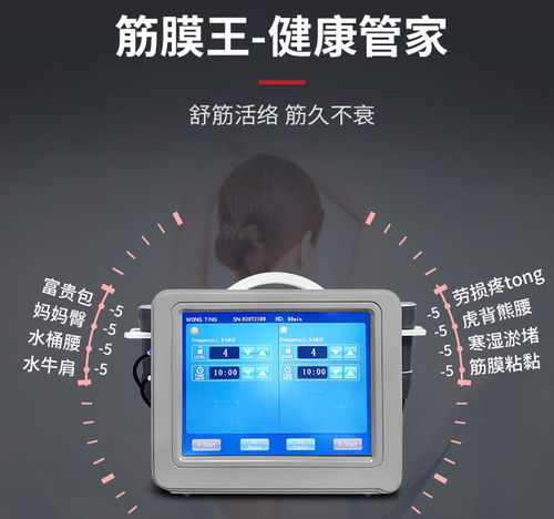 德國(guó)筋膜王理療美容儀器 多重功效解析與市場(chǎng)銷售策略